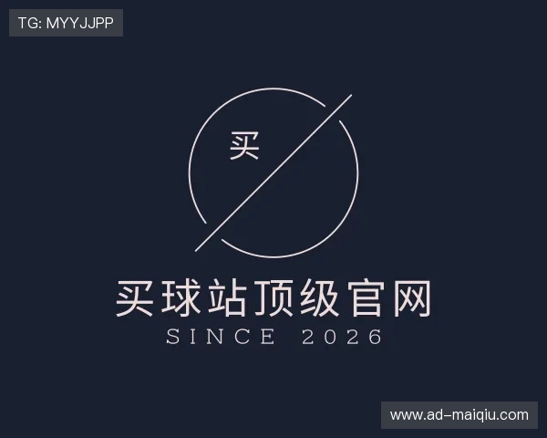 解读买球站顶级官网